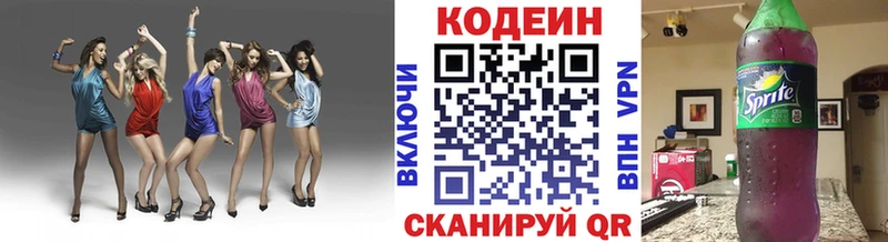 купить наркотики сайты  MEGA вход  Codein напиток Lean (лин)  Боготол 
