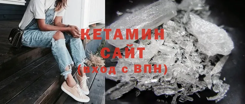 Кетамин ketamine  Боготол 