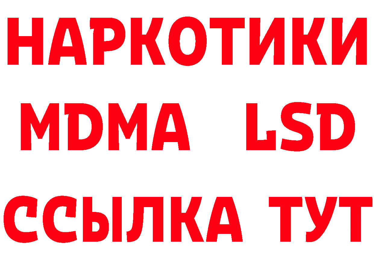 БУТИРАТ 99% маркетплейс даркнет mega Боготол