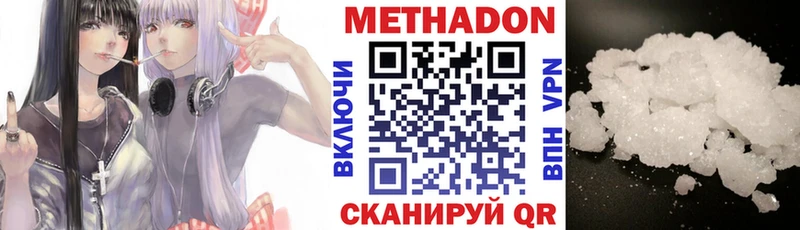 Метадон мёд  Боготол 
