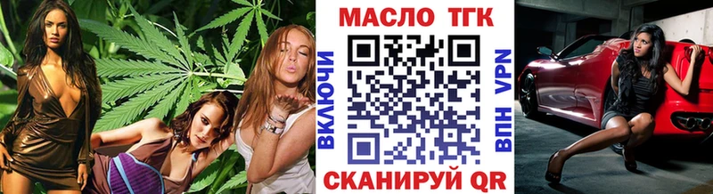 Дистиллят ТГК гашишное масло  Боготол 